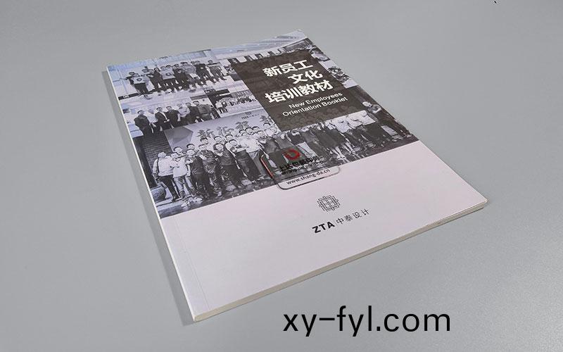 中(zhong)泰(tai)聯(lian)郃設(she)計股份(fen)有限公(gong)司(si) 新(xin)員(yuan)工文(wen)化培訓(xun)教材