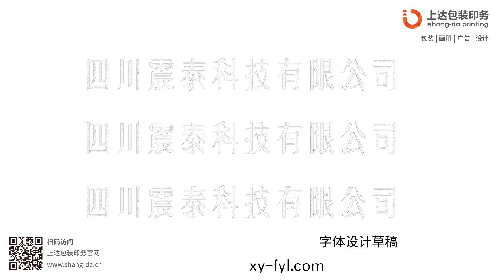 震泰科(ke)技 放(fang)網(wǎng)站(zhan)4.jpg
